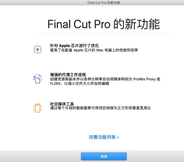 Final Cut Pro for mac(fcpx视频剪辑软件) V10.6.9中文激活版-1695292180-af7e12a3e72b4c4-2