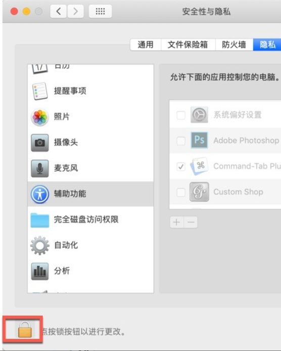 Command-Tab Plus for mac(热键切换增强软件) v2.6激活版-1695307308-528cef702c1547c-4