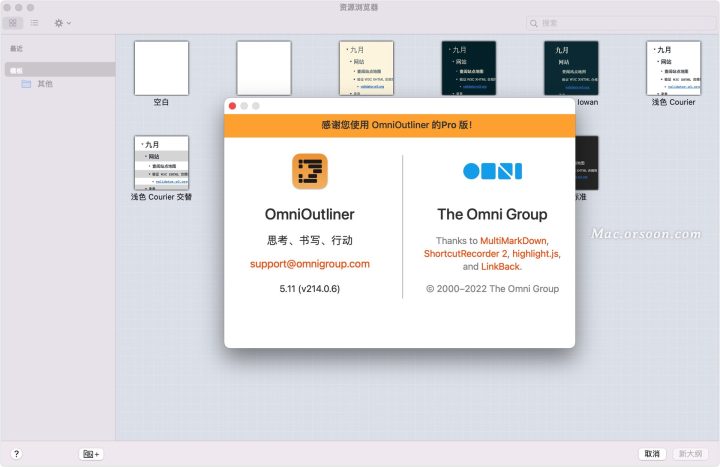 OmniOutliner 5 Pro for Mac(信息大纲记录工具)附注册机v5.11中文版-1695469661-46e7c792c2c52f1-1