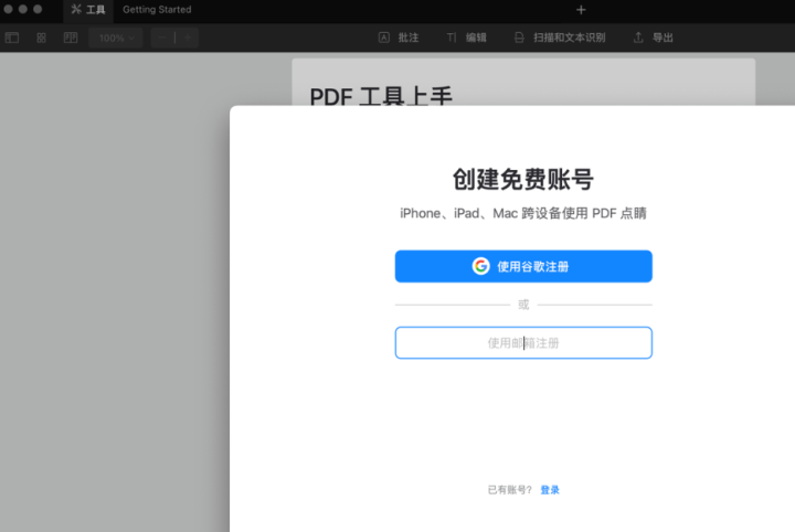 PDF Expert for mac(专业pdf编辑器)兼容14系统 V3.5中文激活版-1695807786-2814674ebc7c589-2