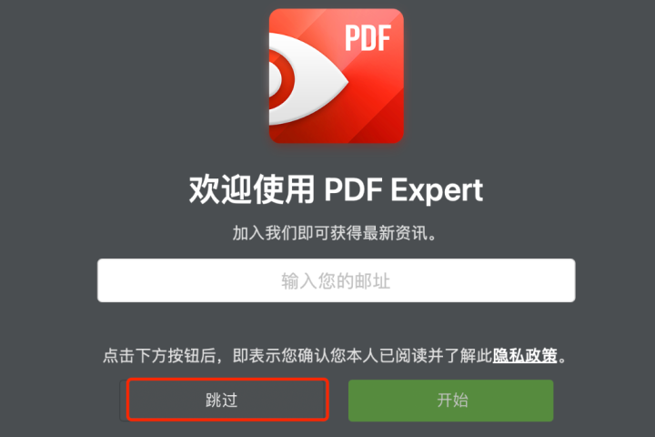 PDF Expert for mac(专业pdf编辑器)兼容14系统 V3.5中文激活版-1695807786-c81d2736196341d-5