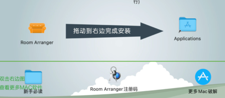 Room Arranger for mac(室内设计软件)附注册码 V9.8中文激活版-1695823741-44ad0fc91bd76a0-2