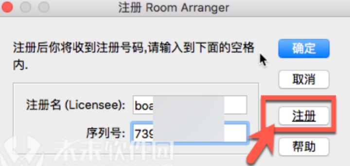 Room Arranger for mac(室内设计软件)附注册码 V9.8中文激活版-1695823743-0583c120cb452e9-8