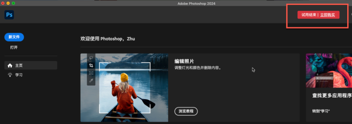 photoshop 2024 for mac(ps 2024) v25.0正式激活版-1696674830-aeeb7c7c7cf04a6-5