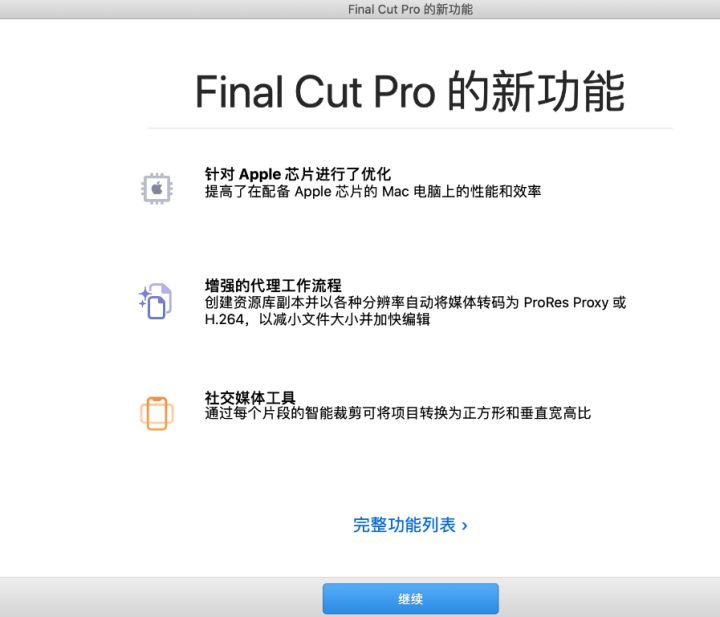 Final Cut Pro for mac(fcpx视频剪辑软件) V10.6.10中文激活版-1696675670-cecd354d2dbf71b-2