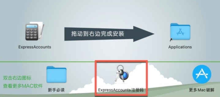 Express Accounts for Mac(会计计账软件) v11.01激活版-1696686174-9a5f11c8ecdaf08-5