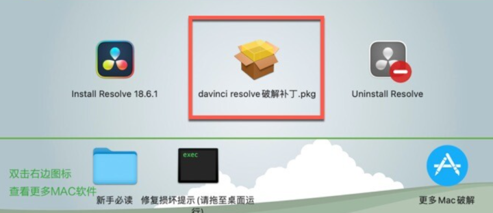 DaVinci Resolve Studio 18 Mac(达芬奇影视后期调色软件) v18.6.1中文激活版-1696942408-223c44443a7acb9-3