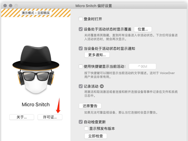 Micro Snitch for mac(防窥视工具) v1.6.1中文激活版-1697455142-d428d7e56832283-3