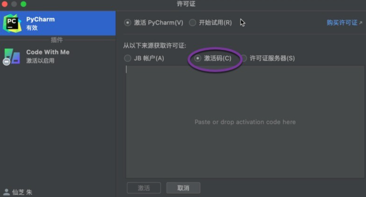 pycharm pro 2023 for mac(Python编辑开发) V2023.2.3中文激活版-1697456961-ce91cdcd7c95b3a-3