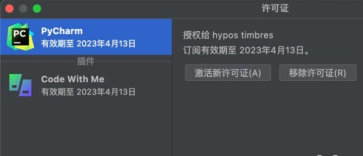 pycharm pro 2023 for mac(Python编辑开发) V2023.2.3中文激活版-1697456962-90fcb3f21463e85-6