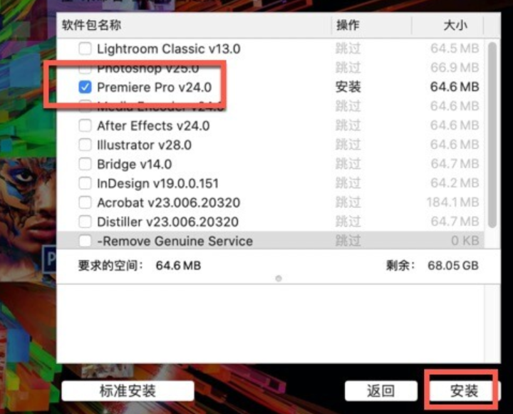 Premiere Pro 2023 for Mac(pr 2023激活版) v24.0.0中文激活版 支持12系统及以上-1697467720-62623c97deebfa6-5