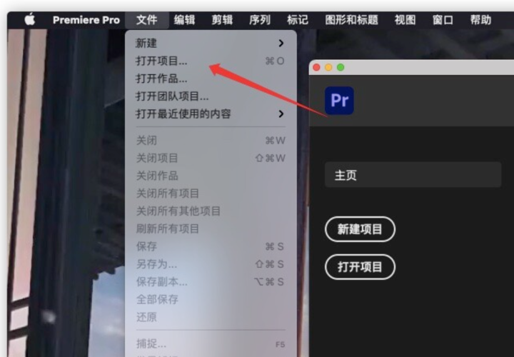 Premiere Pro 2023 for Mac(pr 2023激活版) v24.0.0中文激活版 支持12系统及以上-1697467721-0ff7a3cb739766b-6