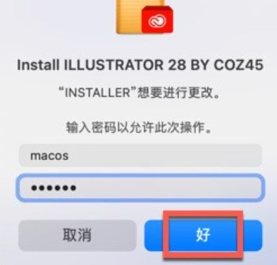 Illustrator 2024 for Mac(ai2024中文版) v28.0激活版-1697552802-b88703274da1837-4