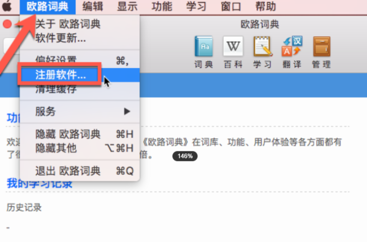 欧路词典 for Mac(oulu Eudic mac激活版) V4.4.9(1109)激活版-1697719404-172eefe9dda6de6-8