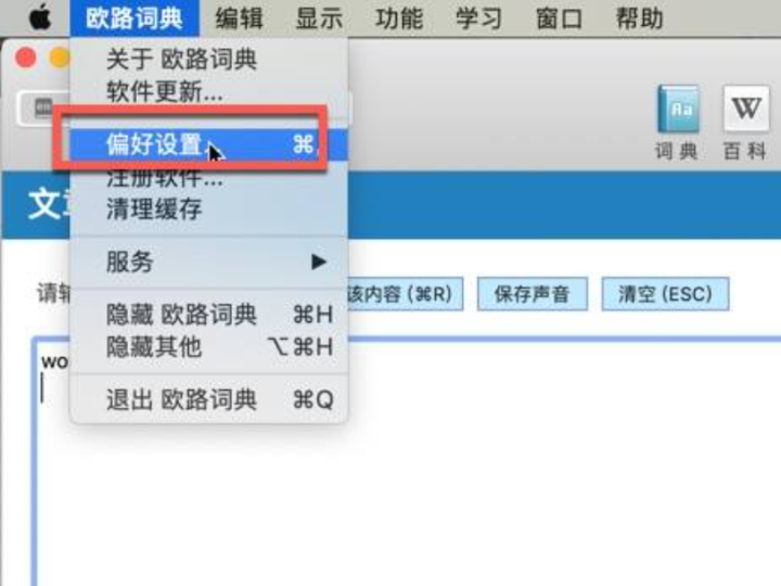 欧路词典 for Mac(oulu Eudic mac激活版) V4.4.9(1109)激活版-1697719404-7f3c04e9011bd6b-9