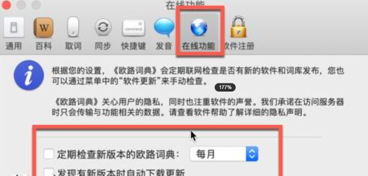 欧路词典 for Mac(oulu Eudic mac激活版) V4.4.9(1109)激活版-1697719404-a331b51605af16c-10