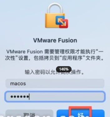 VMware Fusion Pro 13 Mac版(VM虚拟机)兼容13系统 v13.5.0中文激活版-1697803345-4ad6fa2548c0865-3