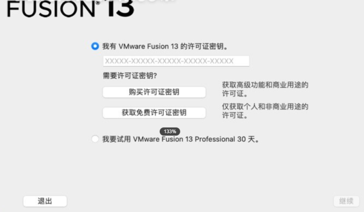 VMware Fusion Pro 13 Mac版(VM虚拟机)兼容13系统 v13.5.0中文激活版-1697803346-65b29e808c851b8-4