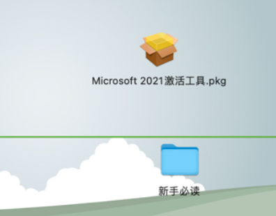 office2021 for Mac附激活工具 V16.78正式激活版-1697861488-200989600cb892e-3