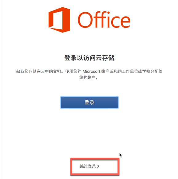 office2021 for Mac附激活工具 V16.78正式激活版-1697861488-325138aa4a25e39-4