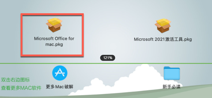 office2021 for Mac附激活工具 V16.78正式激活版-1697861488-c57d59cdb505316-2