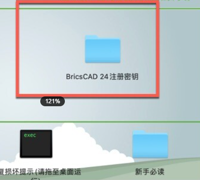 BricsCAD 24 for Mac(CAD设计软件) v24.1.05激活版-1697863402-9a3002622870897-3