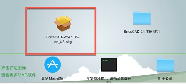 BricsCAD 24 for Mac(CAD设计软件) v24.1.05激活版-1697863403-ba9587c99aaa6aa-2