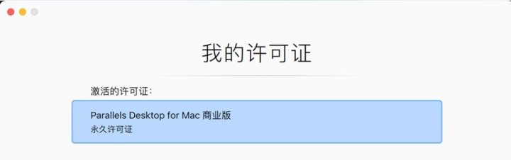 Parallels Desktop 19 for Mac(mac虚拟机软件) v19.1.0永久激活版-1698149506-487fbbe71785623-1