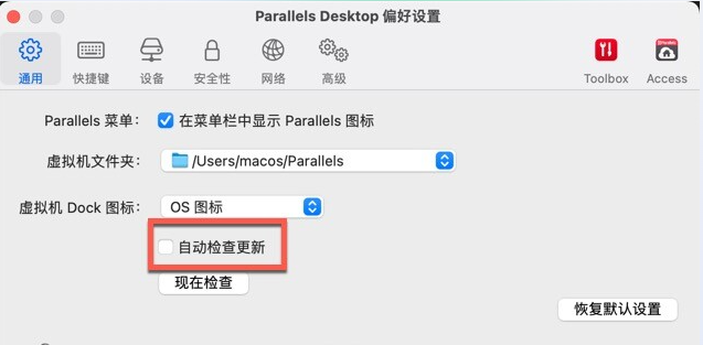 Parallels Desktop 19 for Mac(mac虚拟机软件) v19.1.0永久激活版-1698149541-0cc4d66a85a27bd-1