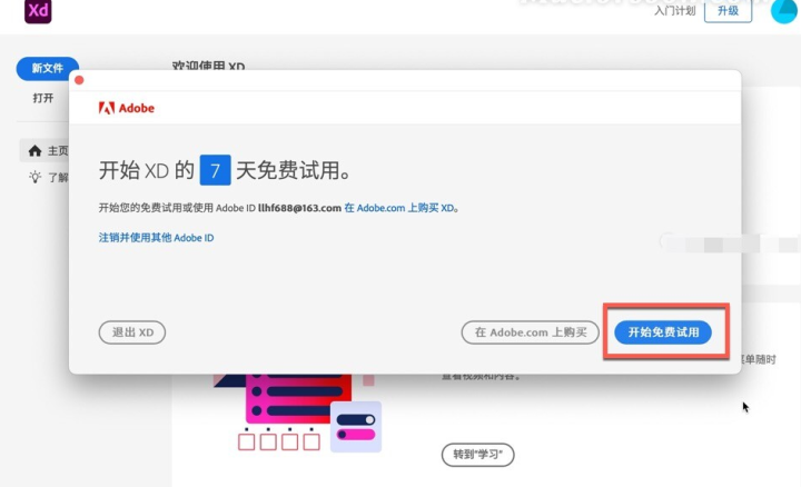 Experience Design for mac(xd激活) v57.1.12中文激活版-1698379996-bb3603f9edaefb2-3