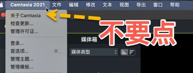 Camtasia 2023 for Mac(屏幕录制软件) V2023.3.3中文版-1698413610-a0ef3371b79fc18-3