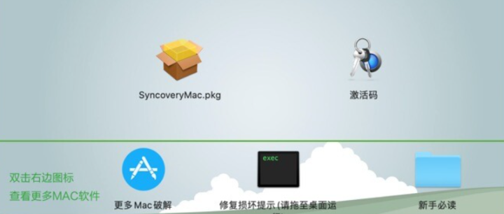 Syncovery for Mac(文件备份和同步工具) v10.8.1激活版-1698843779-b9f43f80aa51961-2