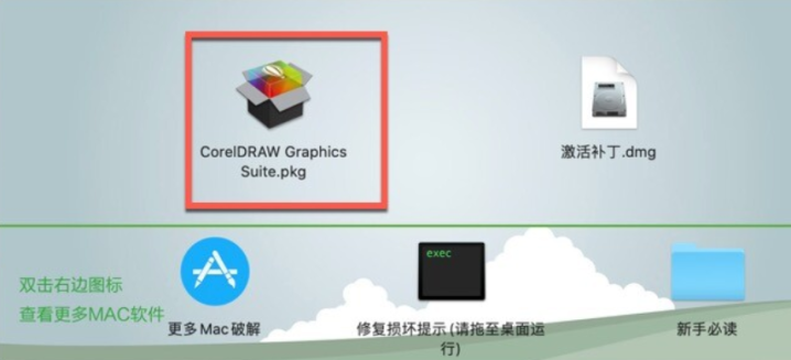 CorelDRAW Graphics Suite 2023 Mac(cdr2023矢量绘图软件) v24.5.0.731激活版-1698931401-34f13b96c222bb0-2