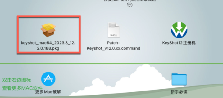 keyshot 2023 for mac(3d动画渲染工具) v12.2.0.188中文激活版-1698932187-2bd415c3996edc7-2