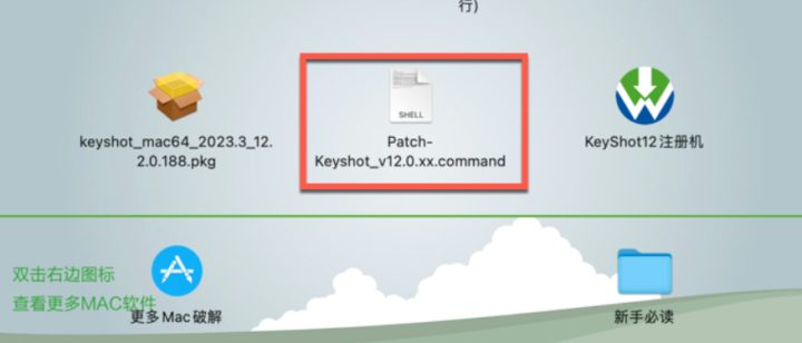 keyshot 2023 for mac(3d动画渲染工具) v12.2.0.188中文激活版-1698932187-412b1143e022c6e-3