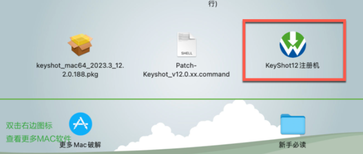 keyshot 2023 for mac(3d动画渲染工具) v12.2.0.188中文激活版-1698932188-66ba1ad84b88959-6