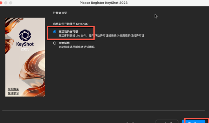 keyshot 2023 for mac(3d动画渲染工具) v12.2.0.188中文激活版-1698932190-8801fb7a834d3e8-13