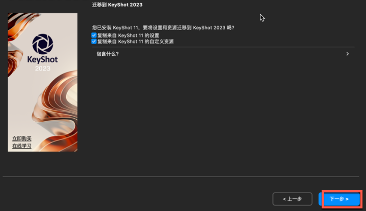 keyshot 2023 for mac(3d动画渲染工具) v12.2.0.188中文激活版-1698932190-a00c2e1f24c45d9-12