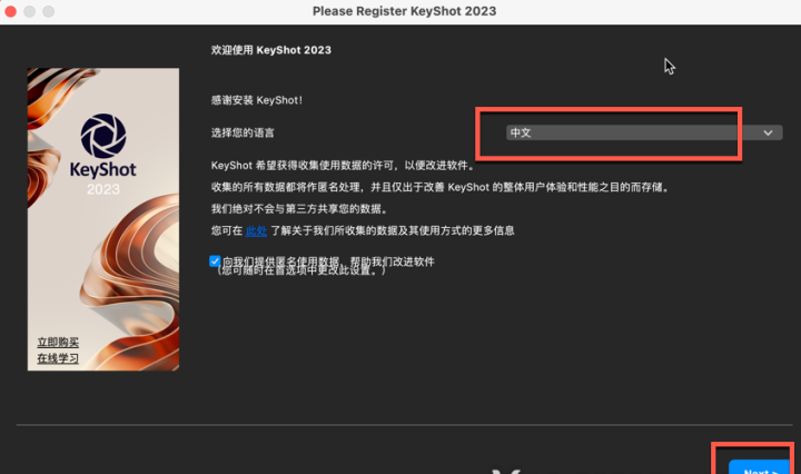 keyshot 2023 for mac(3d动画渲染工具) v12.2.0.188中文激活版-1698932190-d0b3760709a7826-11