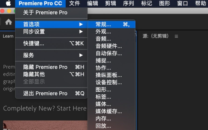 Premiere Pro CC 2019 for Mac(含激活工具) v13.1.5激活版-1699160208-1d7556973b9ed05-10