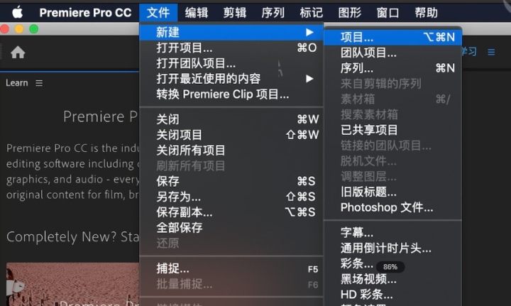 Premiere Pro CC 2019 for Mac(含激活工具) v13.1.5激活版-1699160210-789947655674579-12