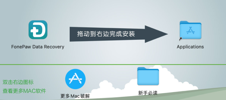 FonePaw Data Recovery for Mac(数据恢复软件) v3.5.2激活版-1699418900-75cf7bd3619459b-2