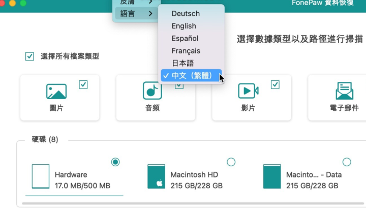 FonePaw Data Recovery for Mac(数据恢复软件) v3.5.2激活版-1699418901-e1388506ae03a5c-3