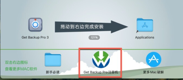 Get Backup Pro 3 for Mac(专业数据备份软件) v3.7.3激活版-1699691011-1ab54afb1232a62-4