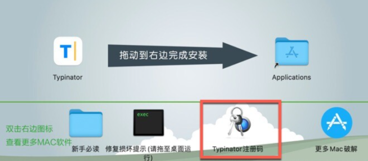 Typinator Mac版(文字快速输入软件)附注册码 v9.0最新激活版-1699691865-602c9e5e039afa7-5