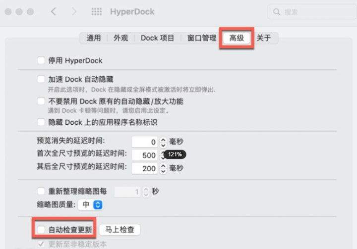 HyperDock for Mac(Dock窗口辅助增强工具) v1.8.0.10中文激活版-1699972422-11e7af94fe8a928-4