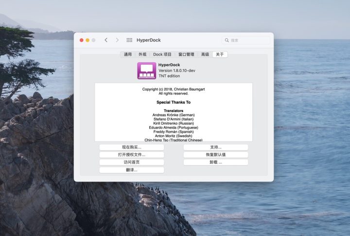 HyperDock for Mac(Dock窗口辅助增强工具) v1.8.0.10中文激活版-1699972422-3031c5a7266543e-2