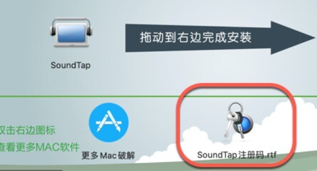 NCH SoundTap Plus for mac(录音软件) v9.07激活版-1700643101-49d6976682794ab-4