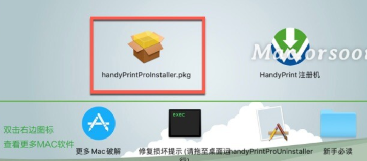 HandyPrint Pro Mac(AirPrint协议打印工具)附注册机 v5.5.0激活版-1700652466-a513b41c99e75f1-2