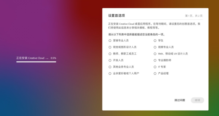 Adobe Creative Cloud Mac(adobe桌面应用程序) V5.11.0.522最新版-1700903085-2835d2f2f587b7c-5